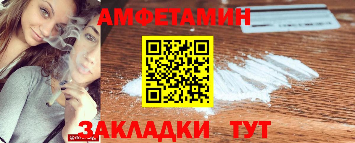 АМФ VHQ Ессентуки