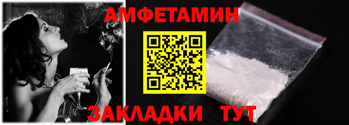 АМФ  АМФ  Вход с VPN  Ессентуки  АМФЕТАМИН 97% 