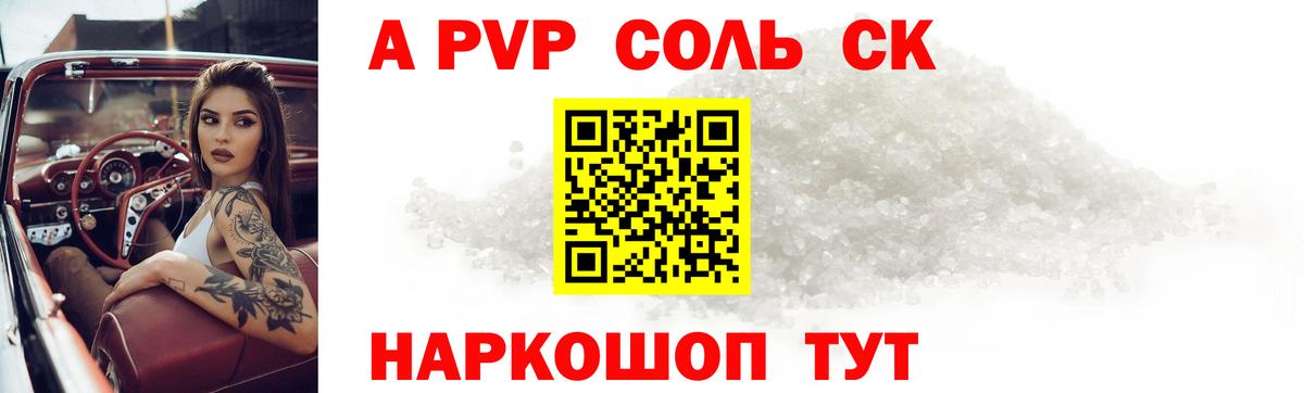 Альфа ПВП СК Ессентуки