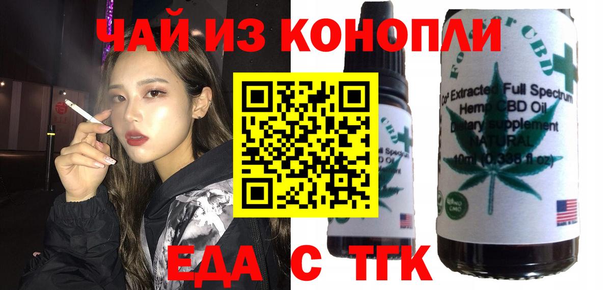 Печенье с ТГК марихуана  Вход с VPN  Ессентуки 
