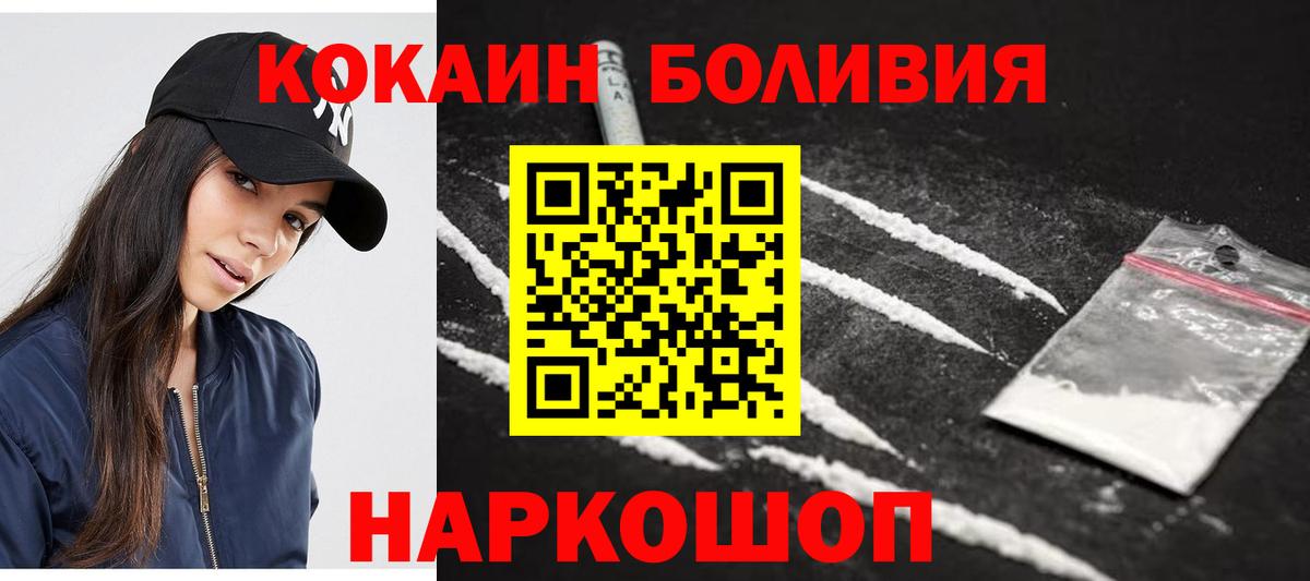 Кокаин Боливия Ессентуки