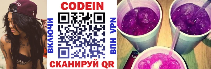закладки  Ессентуки  Codein Purple Drank 
