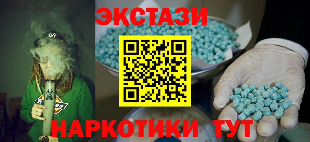 Ecstasy Punisher Ессентуки