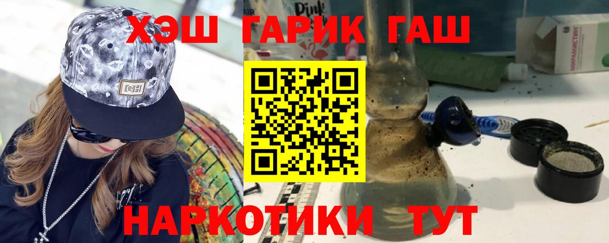 ГАШ гарик  ГАШИШ  Ессентуки  Вход с VPN  Гашиш 40% ТГК 