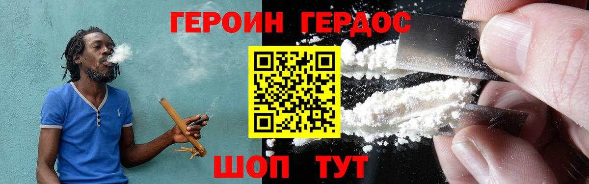 Ессентуки  ГЕРОИН герыч  ГЕРОИН  Вход с VPN 