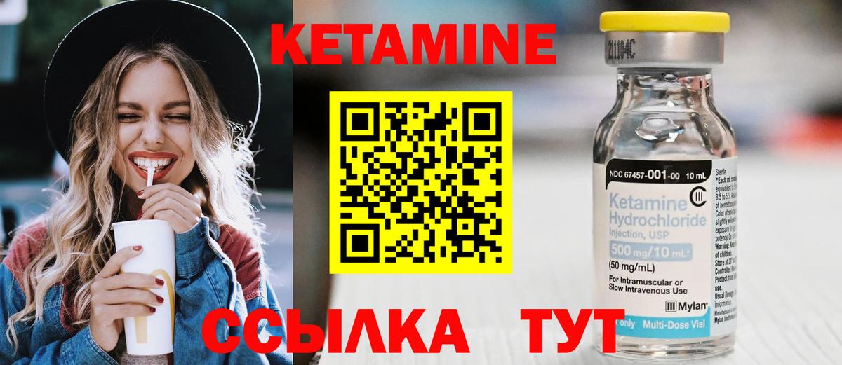 Кетамин VHQ  Кетамин ketamine  маркетплейс состав  Вход с VPN  Ессентуки 