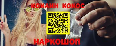 кокаин премиум Кумертау