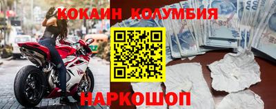 кокаин перу Кулебаки