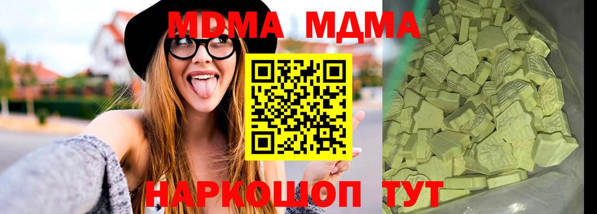 MDMA crystal Ессентуки