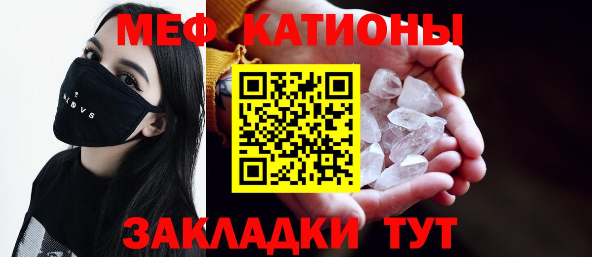 Меф кристаллы  Мефедрон  Ессентуки  Вход с VPN  Меф  МЯУ-МЯУ мука 