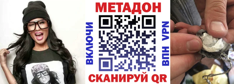 omg вход  Ессентуки  Метадон methadone 