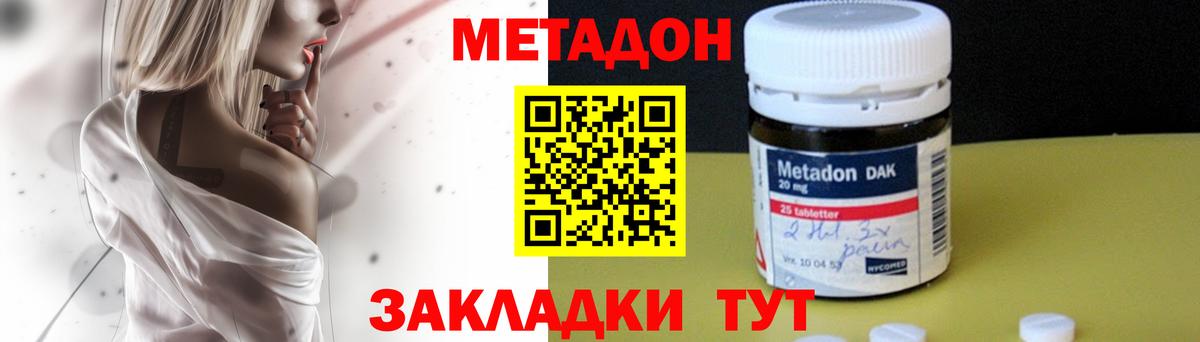 МЕТАДОН VHQ Ессентуки