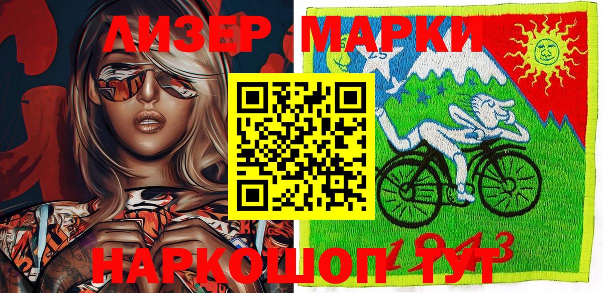 Марки NBOMe  Марки 25I-NBOMe 1,8мг  Вход с VPN  Марки 25I-NBOMe 1,8мг  Ессентуки 