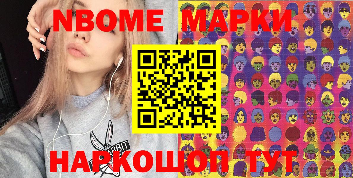 Наркотические марки 1,5мг Ессентуки