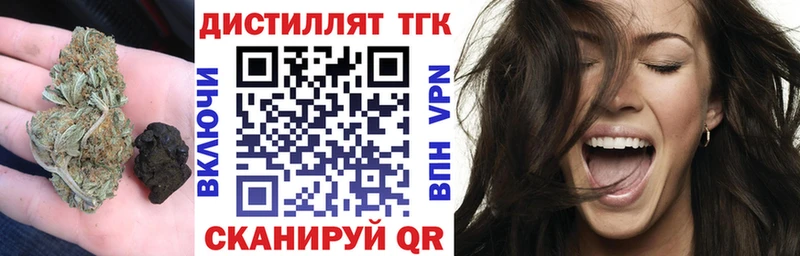OMG сайт  Ессентуки  Дистиллят ТГК вейп 