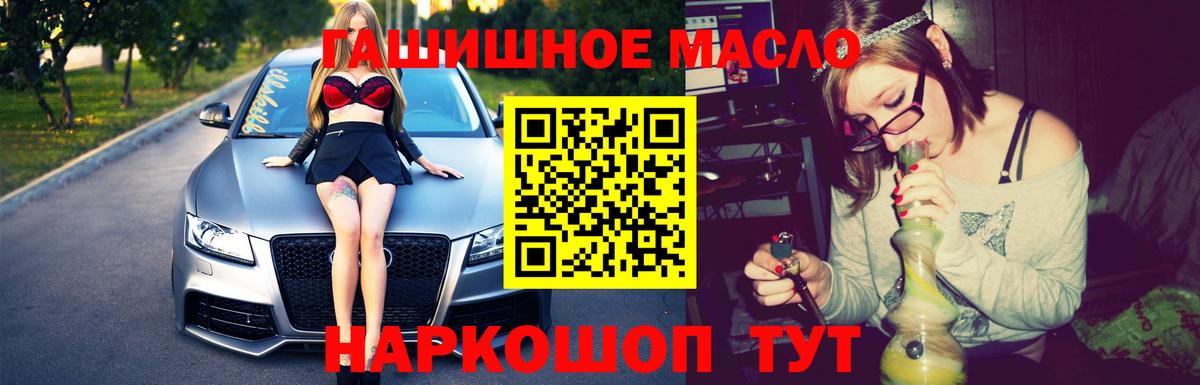 Дистиллят ТГК THC oil Ессентуки