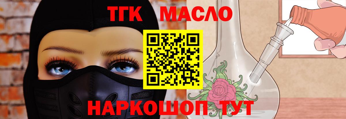 ТГК вейп с тгк  Вход с VPN  Ессентуки 
